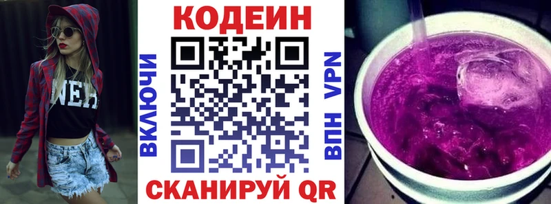 хочу наркоту  Камызяк  Кодеин напиток Lean (лин) 