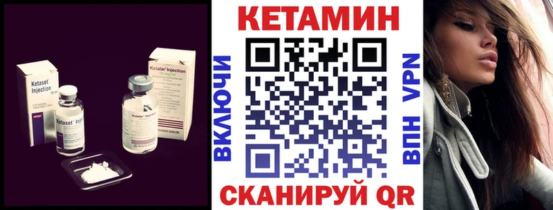 Кетамин ketamine  kraken зеркало  Камызяк  купить  