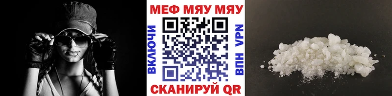 Мефедрон мяу мяу Камызяк