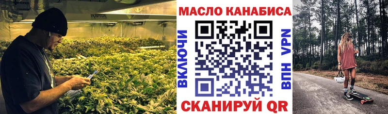 ТГК THC oil Камызяк
